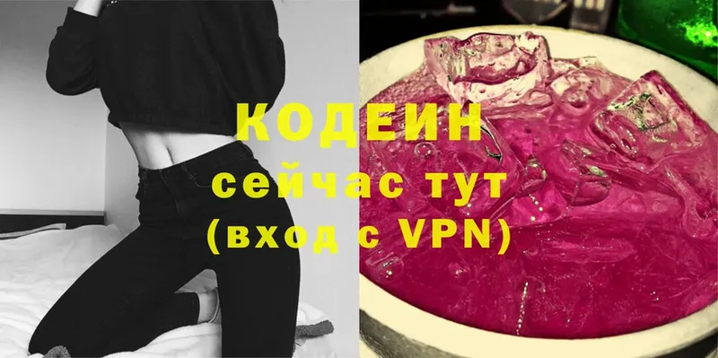 Codein Purple Drank  цена   blacksprut ссылки  Олонец 