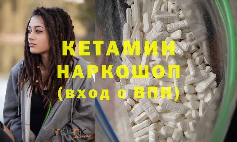 Кетамин ketamine  Олонец 